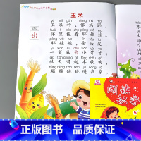 幼儿开心早早学 阅读识字 5 [正版]幼儿开心早早学阅读与识字宝宝书本早教启蒙书籍大字注音版幼小衔接学前儿童幼儿园儿歌唐