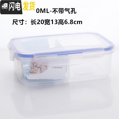 三维工匠长方形密封保鲜饭盒微波炉塑料分格饭盒两格三格便当饭盒 加厚两格1200