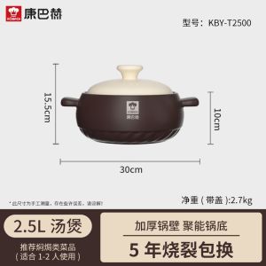 康巴赫砂锅煲炖锅家用陶瓷燃气煲汤炖汤耐高温干烧不裂沙锅锅汤锅2.5l