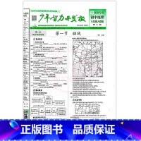 8年级人教版地理 1-14期 [正版]2023少年智力开发报冀少湘教版7七8八9九年级上下册生物地理人教版初中文综专页素