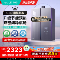 华帝(VATTI)官方16升家用燃气热水器天然气G5L 5A级一级恒温零冷水无极变频i12571B 16L