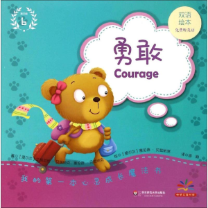 [M]我的第一本心灵成长魔法书-9787567537217