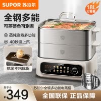 苏泊尔家用多功能涮火锅炖蒸煮一体电热锅双层触控电蒸锅 五档调节18L大容量智能预约功能烹饪ZN30FC669