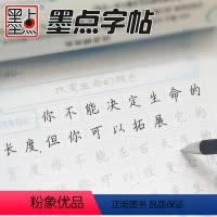 [正版]楷书字帖练字成人行楷正楷练字帖成年男生女生字体荆霄鹏小学生初中生练字本高中生临摹硬笔书法楷体钢笔字帖