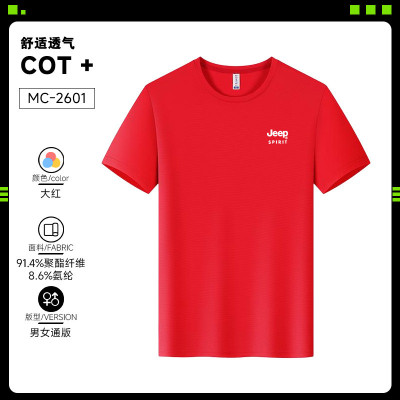 JEEP SPIRIT短袖T恤男新款圆领宽松大码打底衫男士半袖汗衫