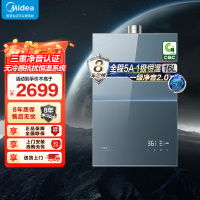 美的燃气热水器一级降噪16升家用天然气双核无极水伺服恒温 JSQ30-M9S Max下置风机无冷感M9S Max安睡