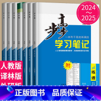 英语 必修第二册 北师大版 京闽粤豫皖甘蒙适用 [正版]2024/2025步步高学习笔记高中英语高一高二必修一二三四人教