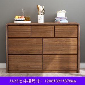 森美人卧室五斗柜七斗柜实木现代新中式收纳柜多用储物柜抽屉柜北欧靠墙