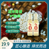 千禾9°糯米醋500ml*2调味料酿造米醋炒菜凉拌蘸料泡凤爪