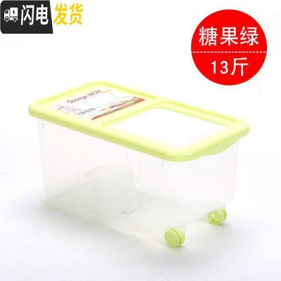 三维工匠米桶储米箱10kg家用厨房20斤米缸30斤40斤带盖塑料防虫防潮储面箱收纳桶