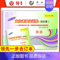 [2册]2021-2024 中考一模 英语+答案 九年级/初中三年级 [正版]2021-2024年中考一模卷领先一步语文