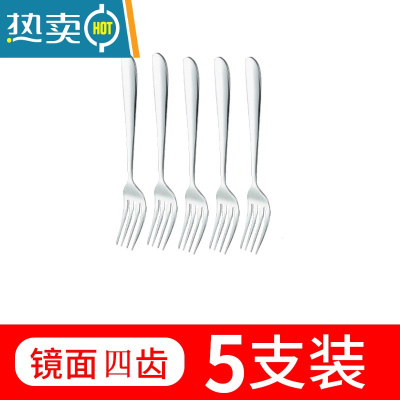 敬平水果叉套装 创意 可爱不锈钢小叉子儿童家用欧式插果签水果蛋糕叉 镜面四齿[5支装]