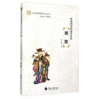 正版新书]传统信仰与城市生活:城隍孙京荣,杨晓霭9787311047436