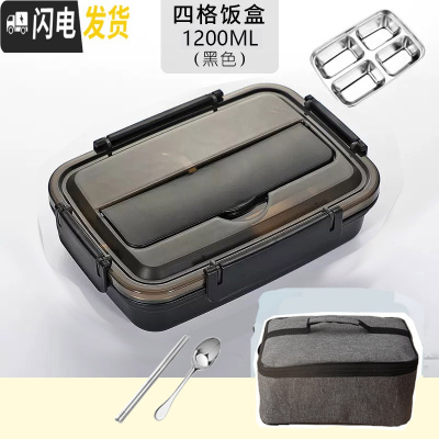 三维工匠304不锈钢分隔型餐盒 学生防烫带盖食堂餐盘上班族保温饭盒减脂餐 (级加深)黑色四格+保温袋