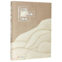 正版新书]记忆诗意创意浙江省钱塘江文化研究会编9787533964092