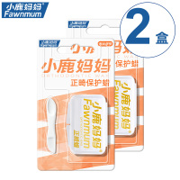 小鹿妈妈正畸蜡正畸保护蜡牙套蜡矫正牙齿牙蜡 甜橙味2盒