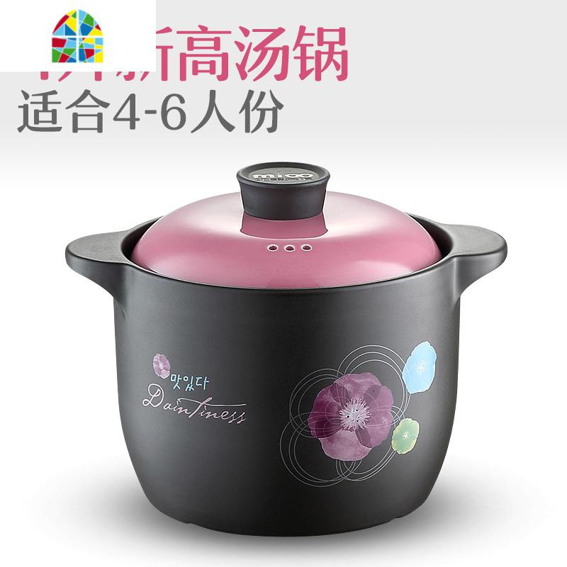 4升明火家用大砂锅陶瓷炖锅汤煲煮粥炖鸡沙锅可高温 FENGHOU 韩厨高汤锅-2500ml