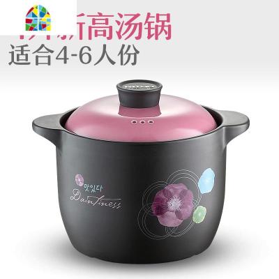 4升明火家用大砂锅陶瓷炖锅汤煲煮粥炖鸡沙锅可高温 FENGHOU 韩厨高汤锅-2500ml