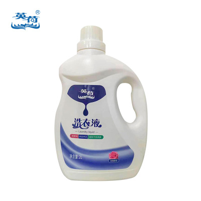 英荷玫瑰香洗衣液2L瓶