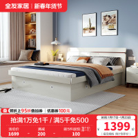 全友家居北欧卧室高箱储物床 1.5/1.8米卧室家具人造板板式床 卧室大床婚床