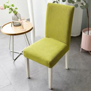 家柏饰(CORATED)椅子套罩家用简约椅垫套装弹力连体通用餐桌餐椅套坐垫酒店凳子套