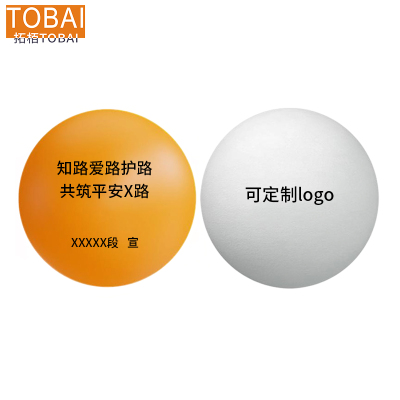 拓栢爱路护路路外宣传乒乓球可定制logoMTB2/个