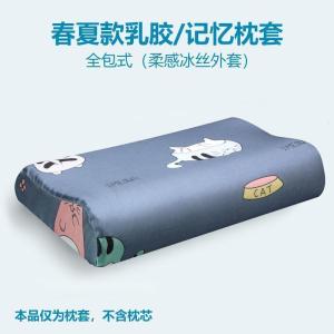 美帮汇乳胶枕套夏凉枕头套6040儿童5030单人冰丝学生枕巾一对拍2
