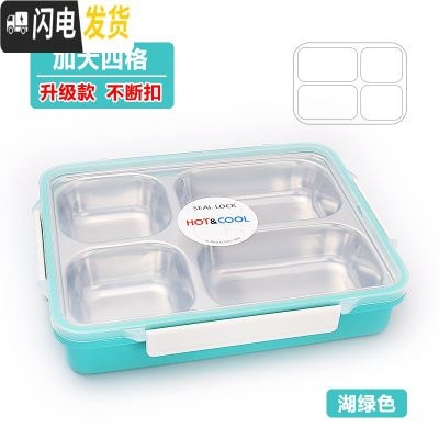 三维工匠成人304不锈钢大容量五格分隔餐盒学生便当盒长方形加深4分格饭盒 级绿-四格+袋+勺筷