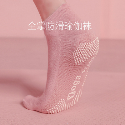 瑜伽袜女时尚五指瑜珈袜初学者透气运动健身袜普拉提袜子