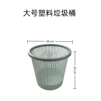 家用塑料无盖垃圾桶厕所办公室卫生间宿舍客厅镂空厨房纸篓垃圾篓