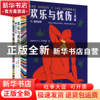 正版 欢乐与忧伤:1:1:重归故里