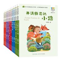 [N]百年百部中国儿童文学经典书系(第10辑精选注音书共10册)-9787572140204