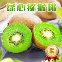 [西沛生鲜]陕西米良绿心猕猴桃 当季新鲜水果 净重2.5斤 小果 单果50-70g 新鲜水果