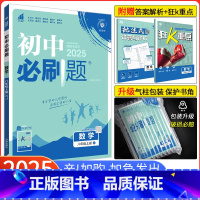 [湘教版]数学 八年级上 [正版]2025新版初中八上数学 湘教版XJ 初二数学 八年级上册数学湘教版XJ 同步练习册