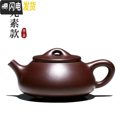 三维工匠宜兴紫砂壶纯全手工茶壶功夫茶具套装家用泡茶壶经典石瓢壶 素颜款单壶