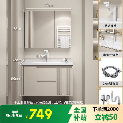 邦云浴室柜陶瓷一体盆浴室柜组合卫生间奶油风轻奢洗手台盆洗手盆柜组合大储物柜