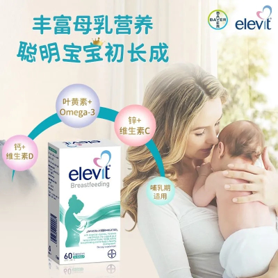 爱乐维哺乳期黄金素胶囊60粒x2盒叶黄素DHA母乳营养