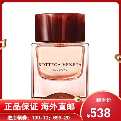 bottegaveneta香水排行榜