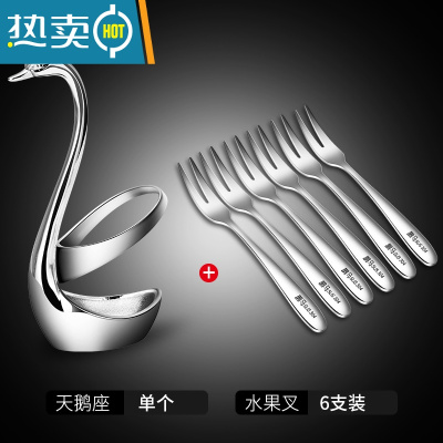敬平304不锈钢水果叉子套装小叉子家用水果签果插创意可爱天鹅座 天鹅座+加厚款叉(无送)