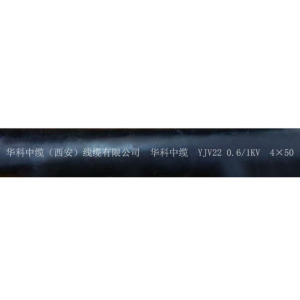 华科中缆电线电缆YJV22-0.6/1KV-4*50 米