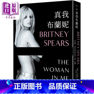 [正版]布兰妮自传 小甜甜 布兰妮斯皮尔斯自传 真我布兰妮 港台原版 布兰妮斯皮尔斯 堡垒文化中商原版