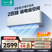 [官方自营]海信(Hisense)2匹挂机空调 新一级变频 冷暖客厅家用商用壁挂式空调KFR-50GW/E280-X1