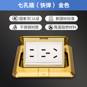 美的(Midea)开关插座E01面板86型家用办公暗装五孔三孔多孔双控墙壁空调金色 七孔地插(缓弹)金色