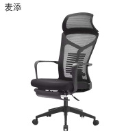 麦添 办公椅高背可午休 Y060把