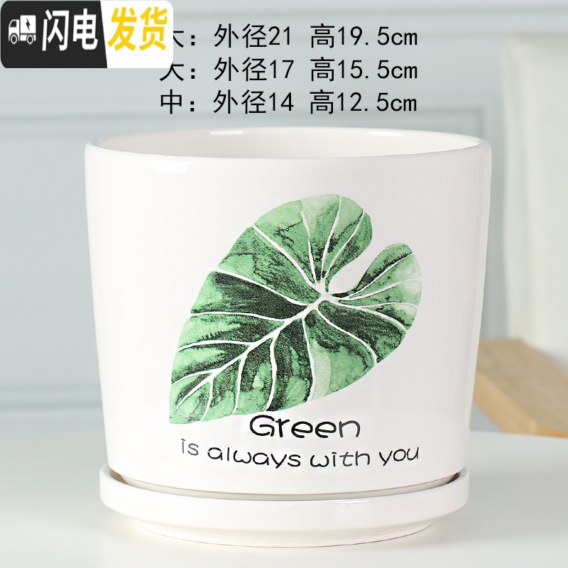 三维工匠北欧陶瓷大号花盆高款家用绿萝欧式简约室内客厅带托盘小花盆 71201 中等花盆容器