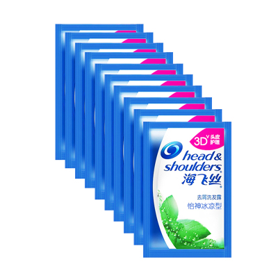 海飞丝去屑洗发水洗发露小袋装5ml怡神冰凉10包