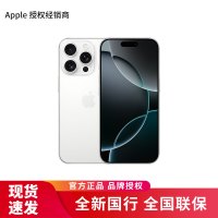 Apple iPhone 16 Pro Max 256G 白色钛金属 移动联通电信手机 5G全网通手机