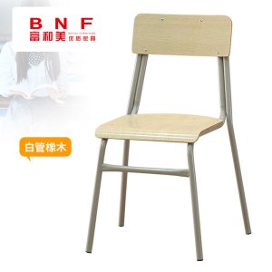富和美(BNF)办公家具办公椅家用椅子座椅会议椅洽谈椅实木架办公椅