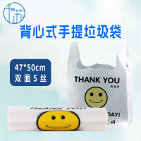 千苏 垃圾袋笑脸塑料袋双面5丝 47*50cm笑脸塑料袋50只/包 QS-LW4750