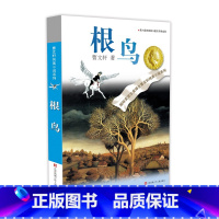 根鸟 [正版]青铜葵花曹文轩原著纯美小说7-8-9-10-12岁草房子系列儿童文学校园青少年版四五六年级下册小学生课外阅